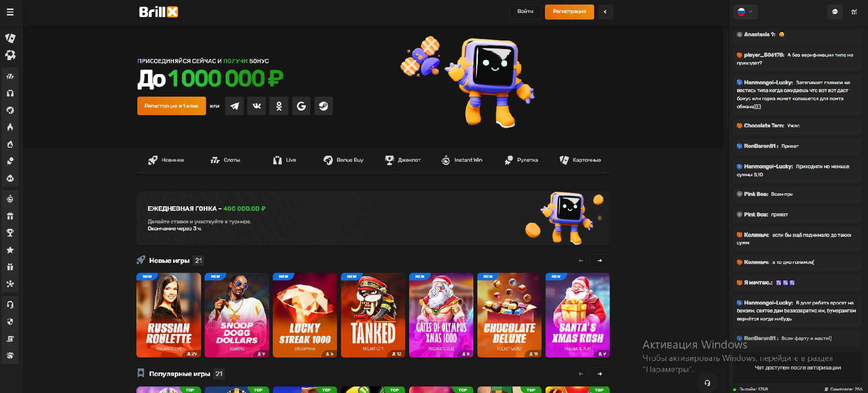 Главная страница Brillx Casino