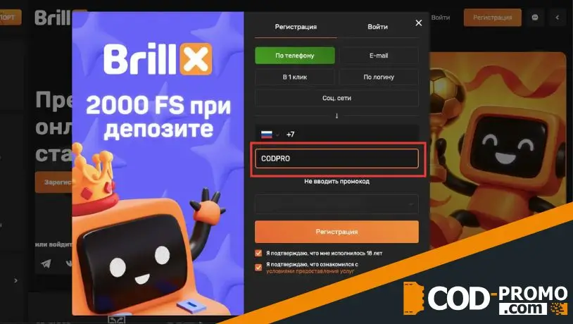 Brillx Casino — страница бонусов